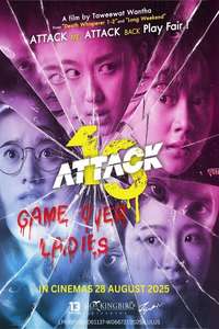 Attack 13 - Posters