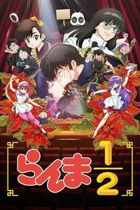 Ranma1/2 - Posters