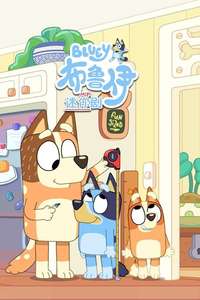 Bluey Minisodes - Posters
