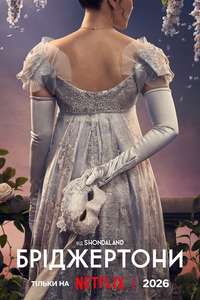 Bridgerton - Posters