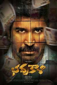 Shakthi Thirumagan - Posters