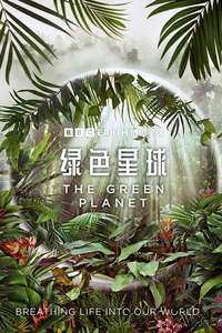The Green Planet - Posters