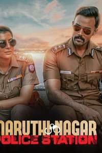 Maruthi Nagar Police Station - Posters