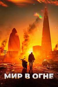 Afterburn - Posters