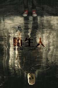 The Strangers: Chapter 2 - Posters