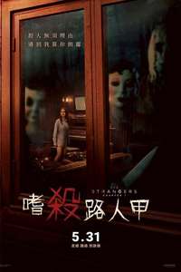 The Strangers: Chapter 2 - Posters