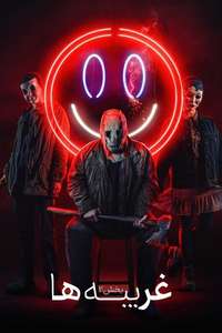 The Strangers: Chapter 2 - Posters