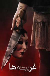 The Strangers: Chapter 2 - Posters
