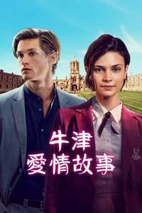 Maxton Hall - The World Between Us - Posters