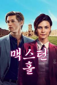 Maxton Hall - The World Between Us - Posters