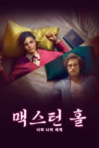 Maxton Hall - The World Between Us - Posters