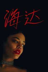 Hedda - Posters