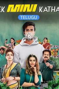 Ek Mini Katha - Posters