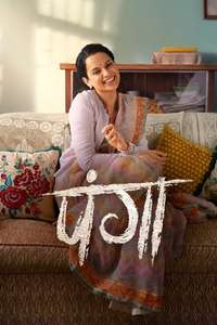 Panga - Posters