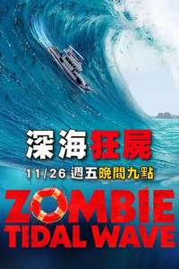 Zombie Tidal Wave - Posters