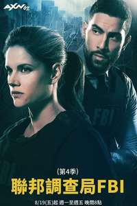 FBI - Posters