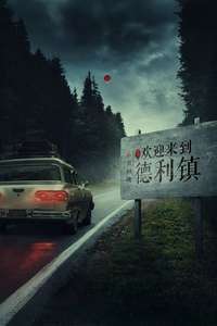 IT: Welcome to Derry - Posters