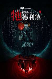 IT: Welcome to Derry - Posters