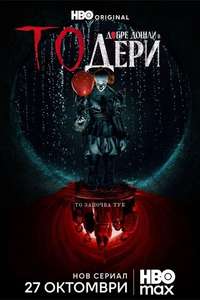 IT: Welcome to Derry - Posters