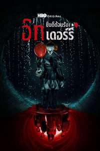 IT: Welcome to Derry - Posters