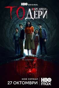 IT: Welcome to Derry - Posters