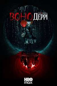 IT: Welcome to Derry - Posters