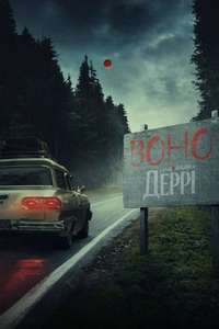 IT: Welcome to Derry - Posters