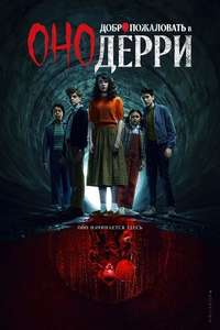 IT: Welcome to Derry - Posters