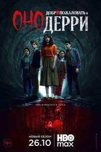 IT: Welcome to Derry - Posters