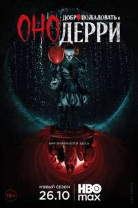 IT: Welcome to Derry - Posters
