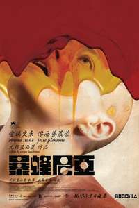 Bugonia - Posters
