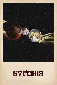 Bugonia - Posters