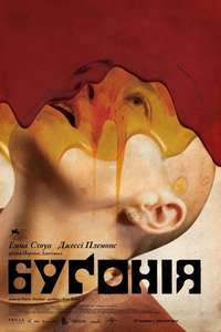 Bugonia - Posters