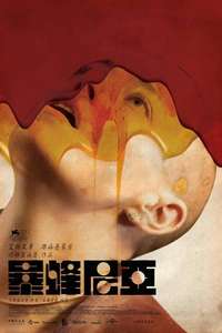 Bugonia - Posters
