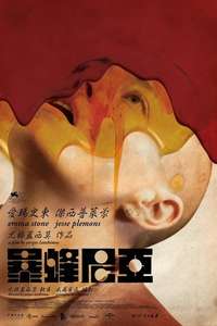 Bugonia - Posters