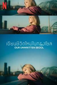 Our Unwritten Seoul - Posters