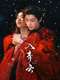 Love in the Clouds : Season 1