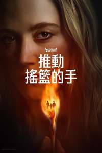 The Hand That Rocks the Cradle - Posters
