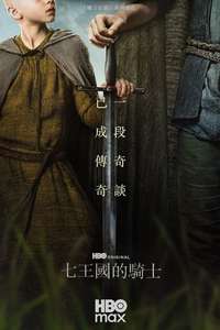 A Knight of the Seven Kingdoms - Posters