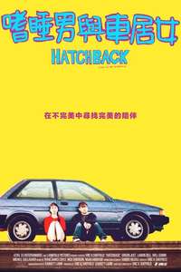 Hatchback - Posters
