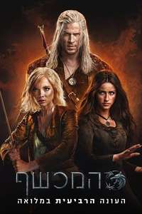 Season 4 - Posters