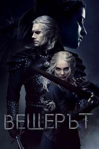 The Witcher - Posters