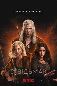 The Witcher - Posters