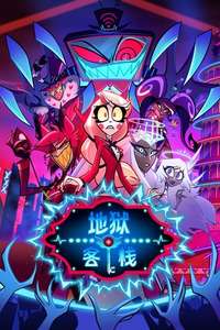 Hazbin Hotel - Posters