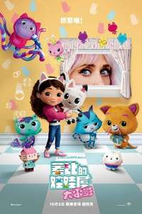 Gabby's Dollhouse: The Movie - Posters