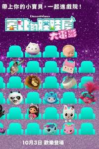 Gabby's Dollhouse: The Movie - Posters
