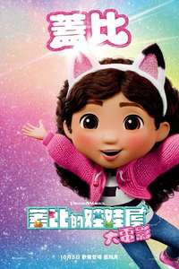 Gabby's Dollhouse: The Movie - Posters