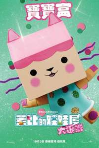 Gabby's Dollhouse: The Movie - Posters
