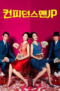 The Confidence Man JP - Posters