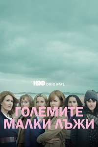 Big Little Lies - Posters
